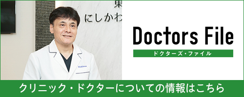 ドクターズ・ファイル